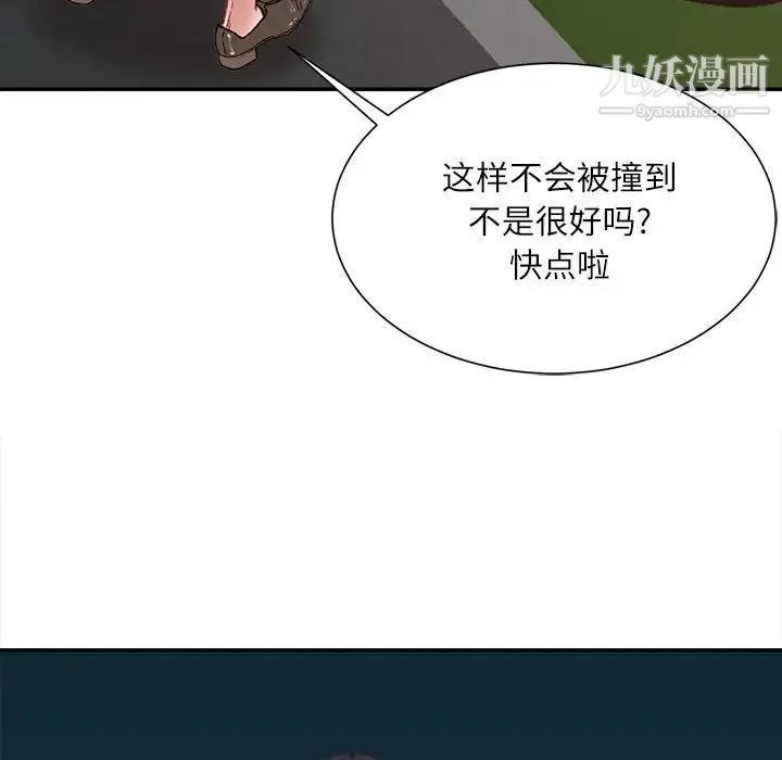 不务正业 - 第5话 - page 10