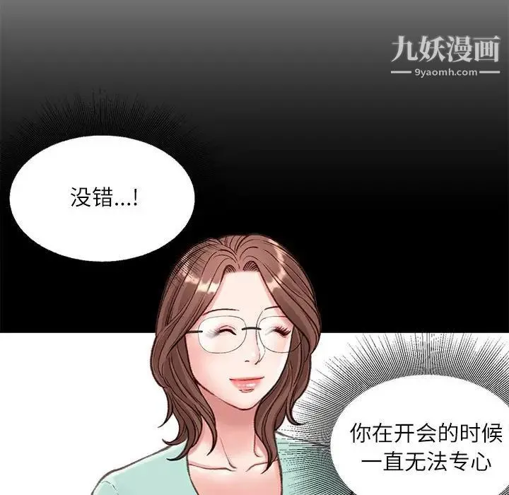 不务正业 - 第5话 - page 15