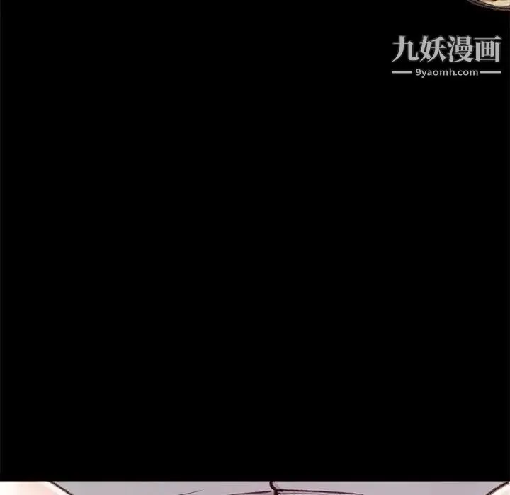 不务正业 - 第5话 - page 18