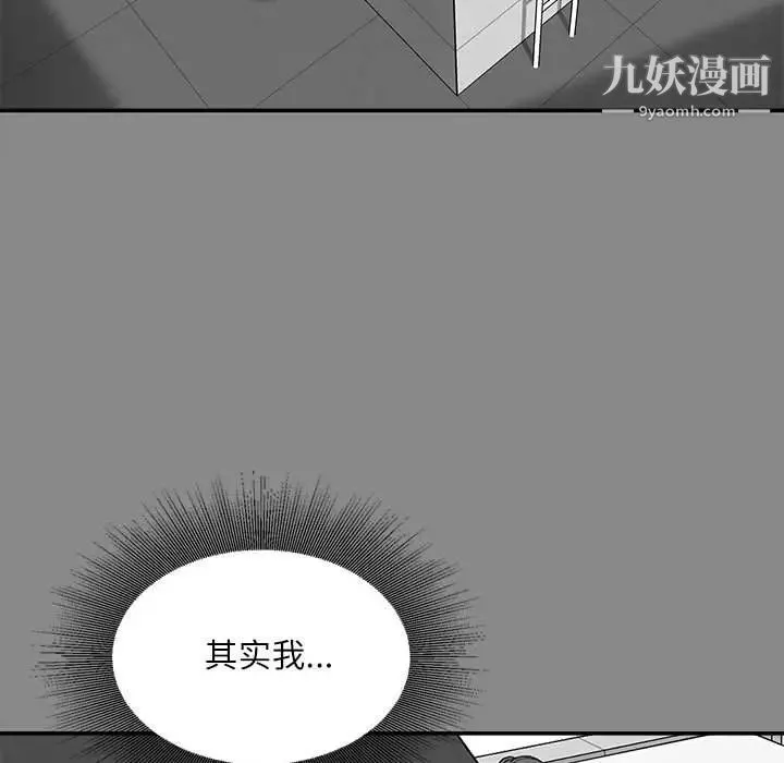 不务正业 - 第5话 - page 22