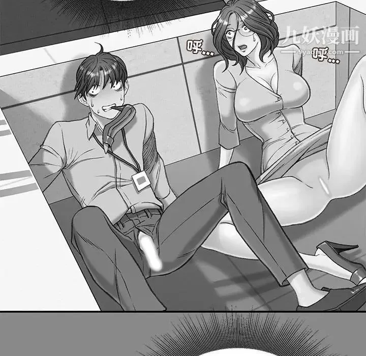 不务正业 - 第5话 - page 23