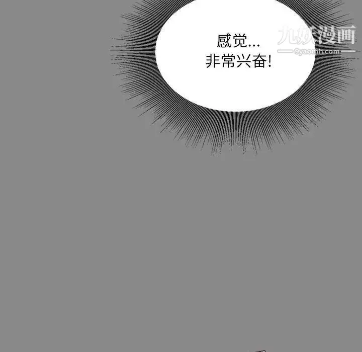 不务正业 - 第5话 - page 24