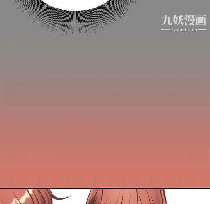 不务正业 - 第5话 - page 26