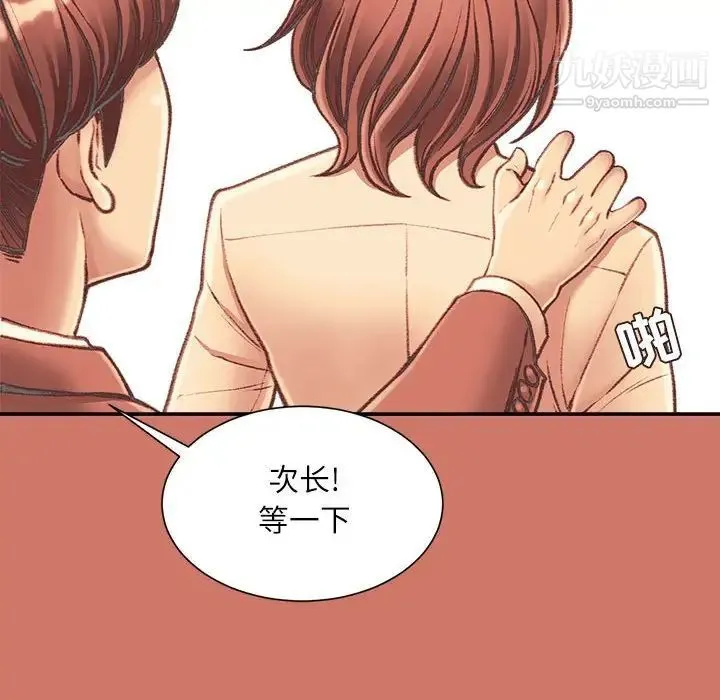 不务正业 - 第5话 - page 27