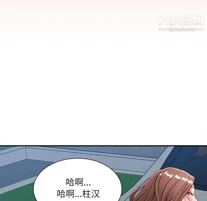 不务正业 - 第5话 - page 31