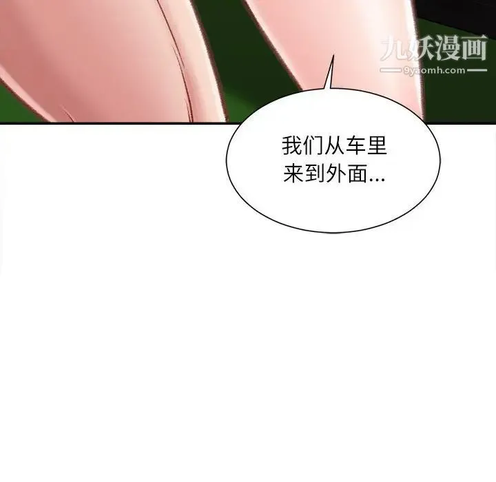 不务正业 - 第5话 - page 33