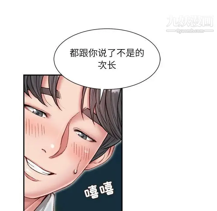 不务正业 - 第5话 - page 34