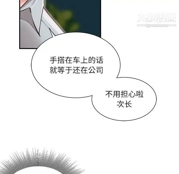 不务正业 - 第5话 - page 35