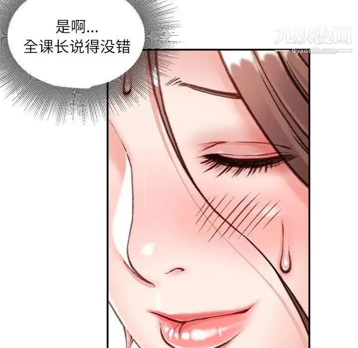不务正业 - 第5话 - page 36