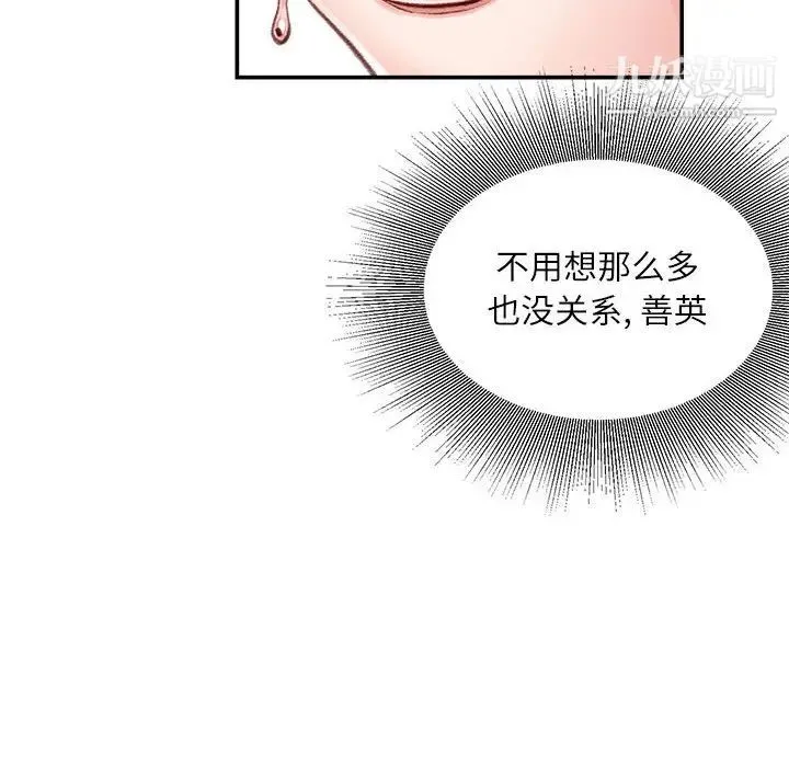 不务正业 - 第5话 - page 37