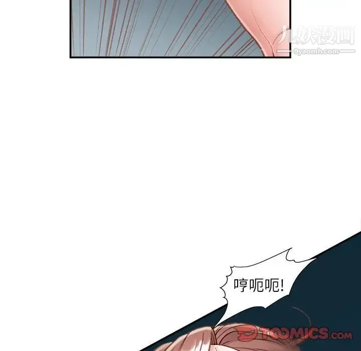 不务正业 - 第5话 - page 39
