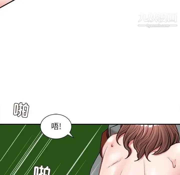 不务正业 - 第5话 - page 41