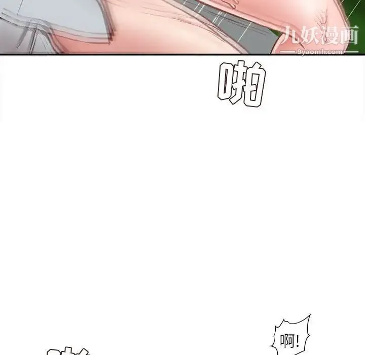 不务正业 - 第5话 - page 43