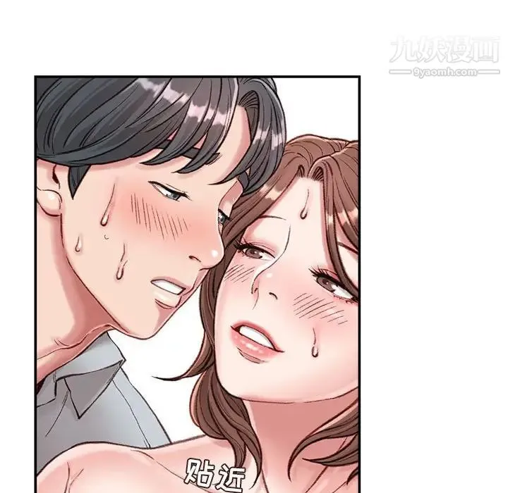 不务正业 - 第5话 - page 52