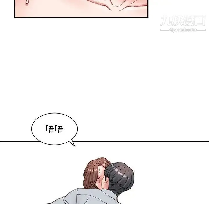 不务正业 - 第5话 - page 53
