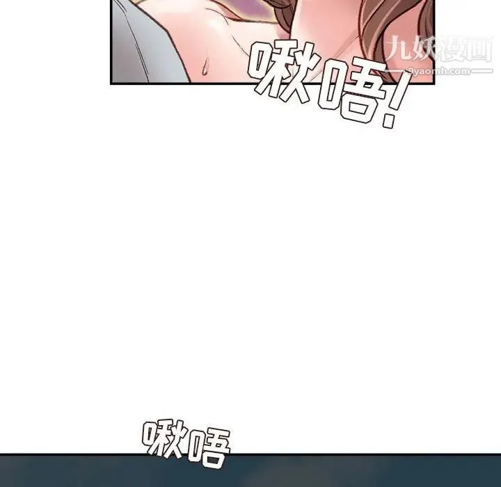 不务正业 - 第5话 - page 58