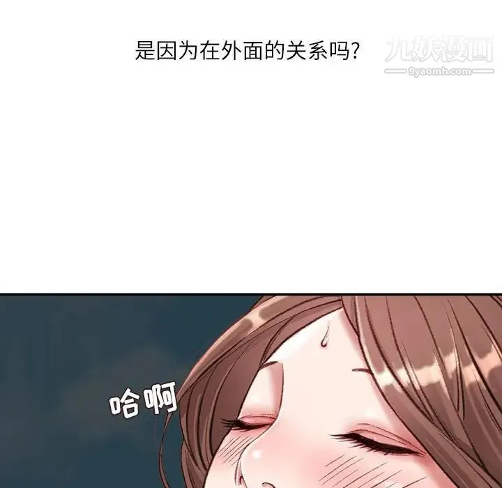 不务正业 - 第5话 - page 63