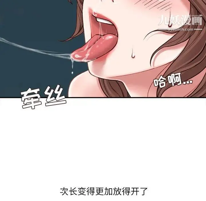 不务正业 - 第5话 - page 64