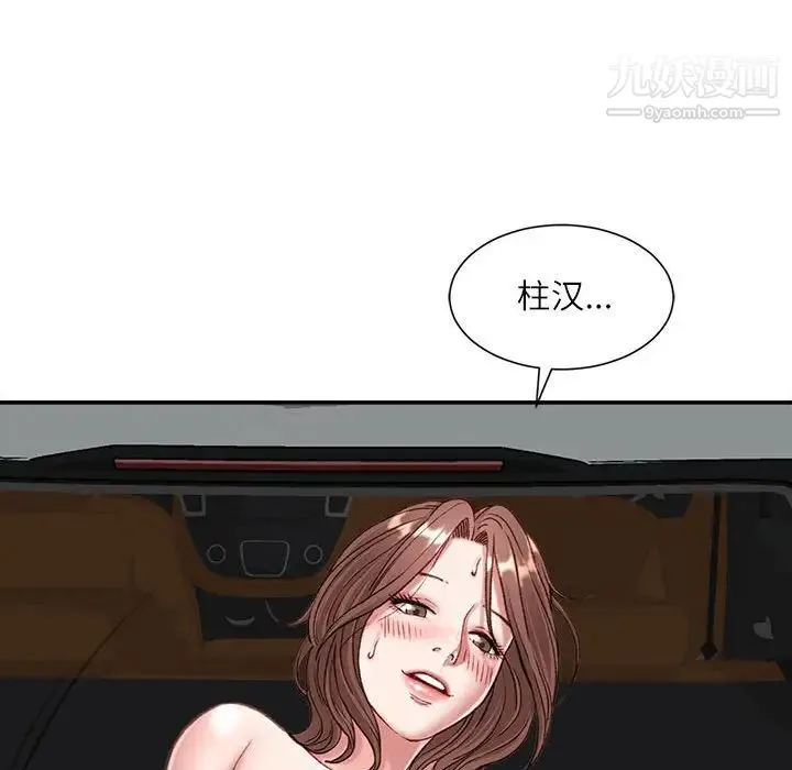 不务正业 - 第5话 - page 65