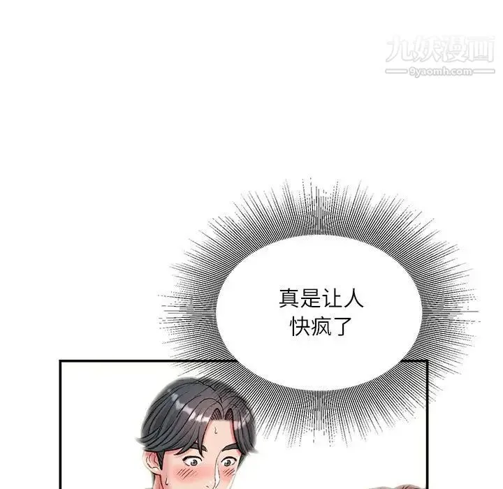 不务正业 - 第5话 - page 68
