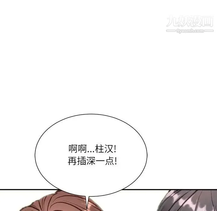 不务正业 - 第5话 - page 74