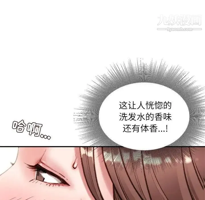 不务正业 - 第5话 - page 78