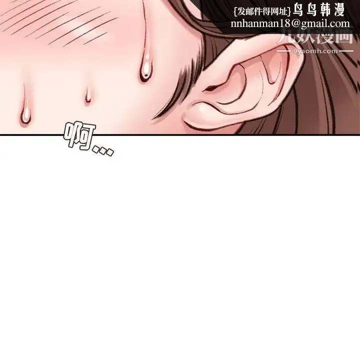 不务正业 - 第5话 - page 79