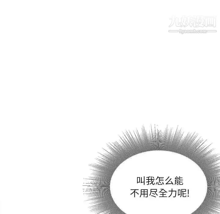 不务正业 - 第5话 - page 82