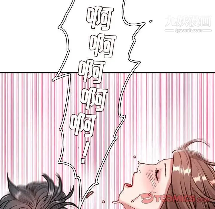 不务正业 - 第5话 - page 93