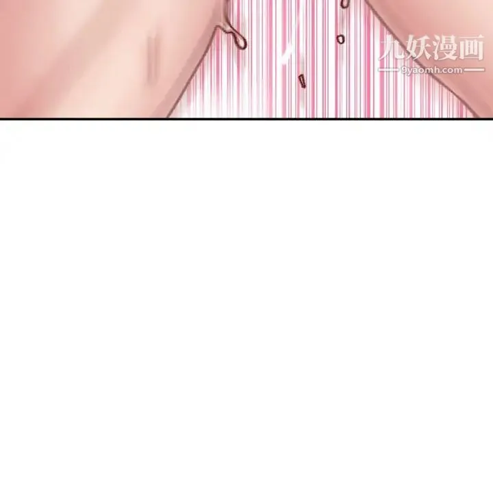 不务正业 - 第5话 - page 96