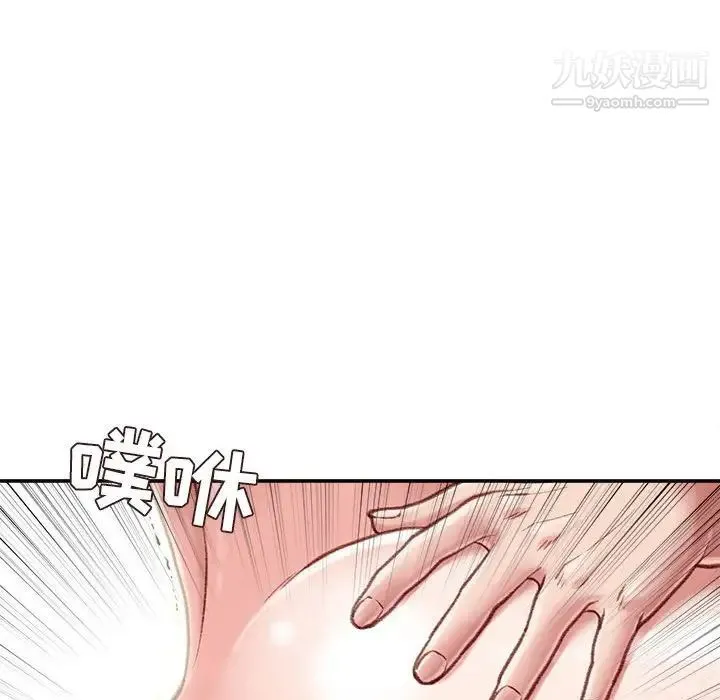 不务正业 - 第5话 - page 97