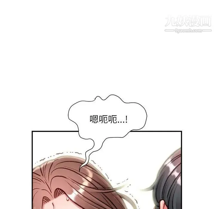 不务正业 - 第5话 - page 99