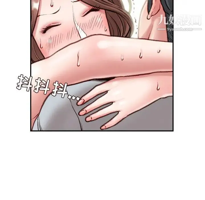 不务正业 - 第5话 - page 100