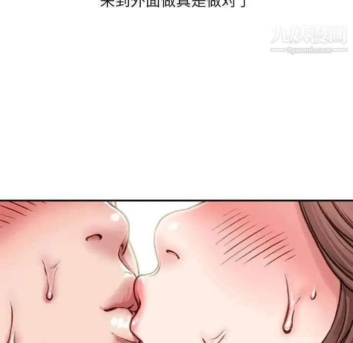 不务正业 - 第5话 - page 105