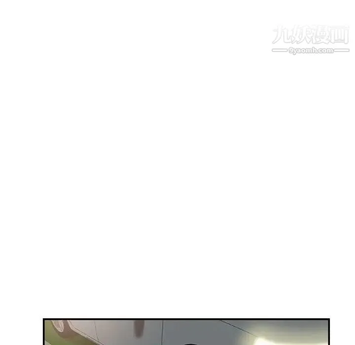 不务正业 - 第5话 - page 107