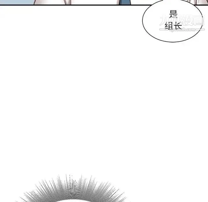 不务正业 - 第5话 - page 124