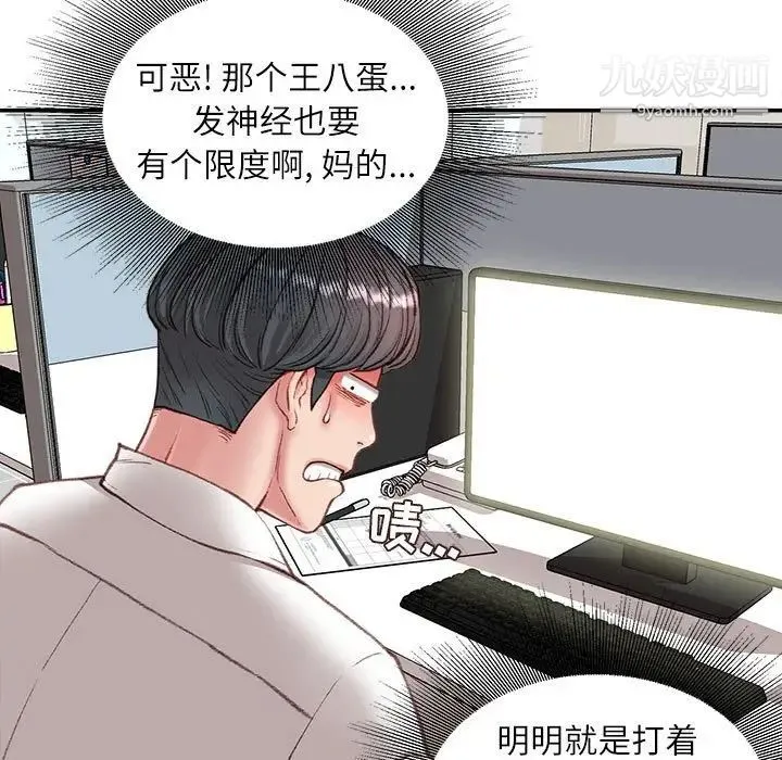 不务正业 - 第5话 - page 125