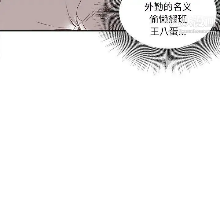 不务正业 - 第5话 - page 126