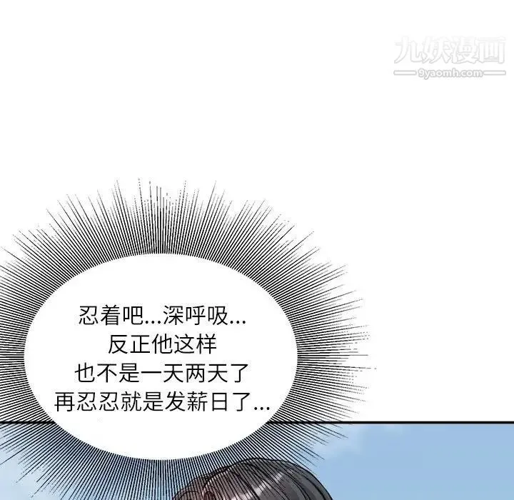 不务正业 - 第5话 - page 127