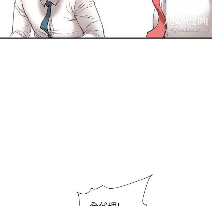 不务正业 - 第5话 - page 131