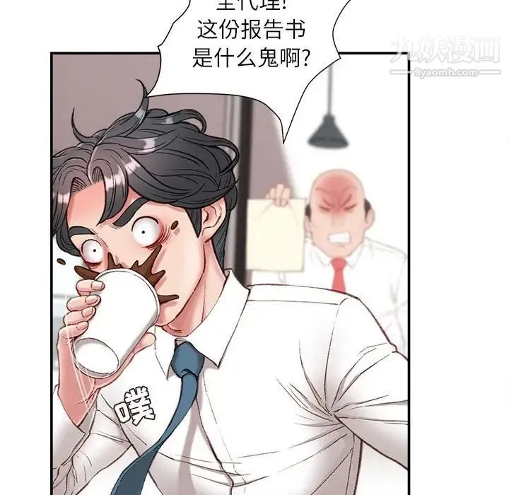 不务正业 - 第5话 - page 132