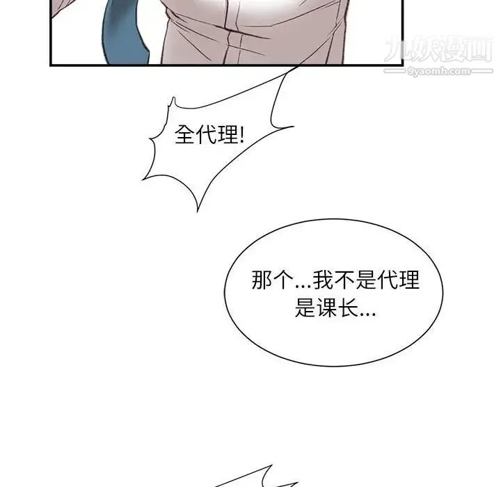 不务正业 - 第5话 - page 133