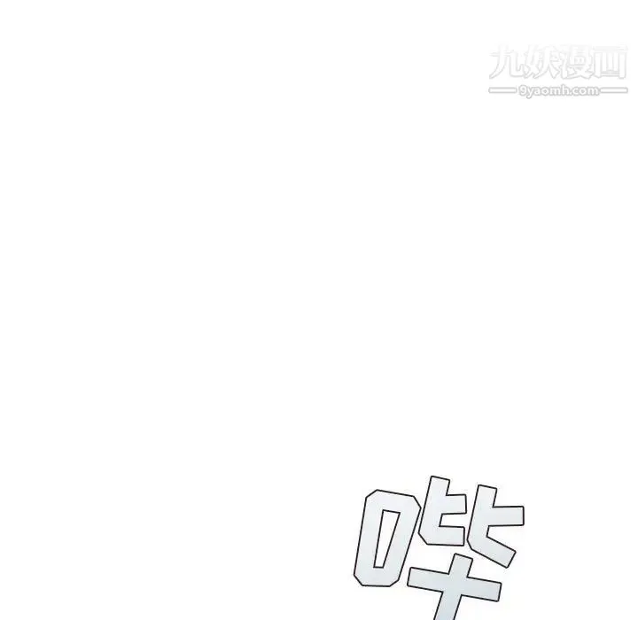 不务正业 - 第5话 - page 136