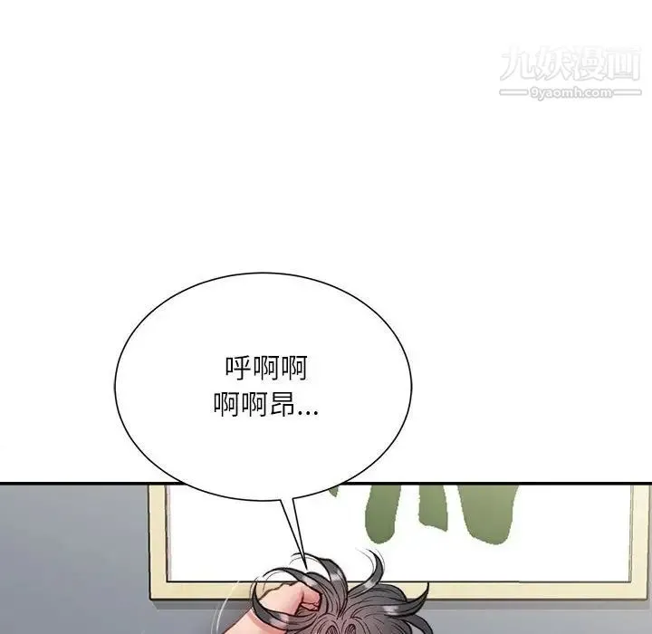 不务正业 - 第5话 - page 139
