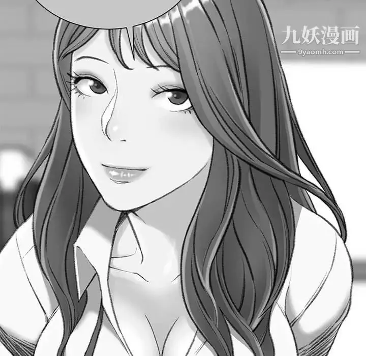 不务正业 - 第5话 - page 144