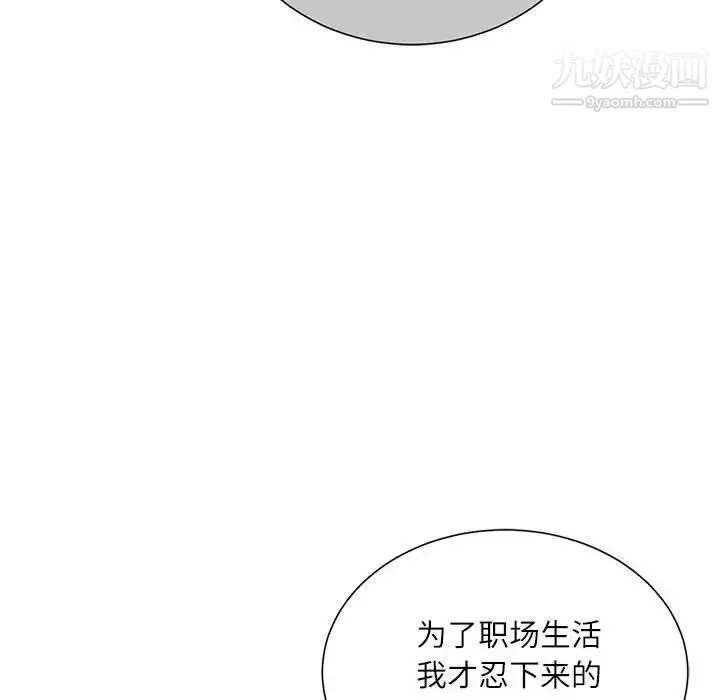 不务正业 - 第5话 - page 146