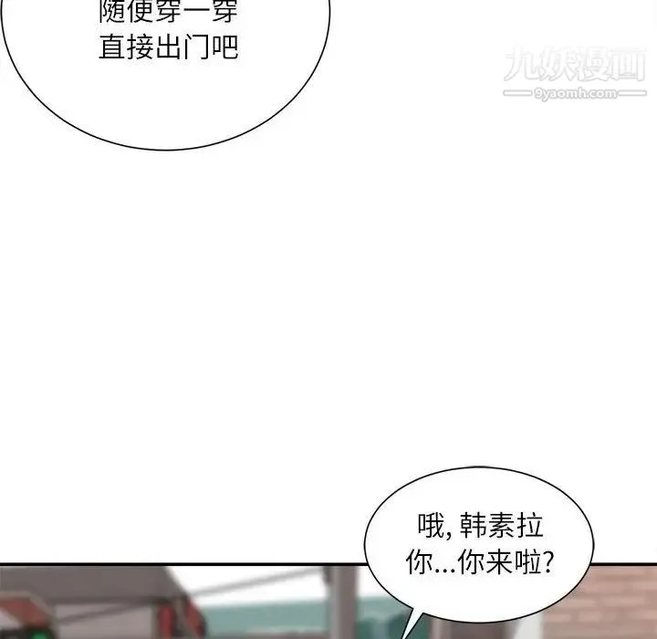 不务正业 - 第5话 - page 148