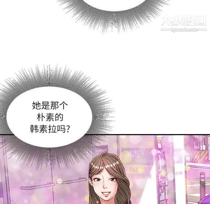 不务正业 - 第5话 - page 150