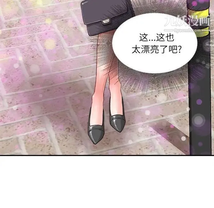 不务正业 - 第5话 - page 152