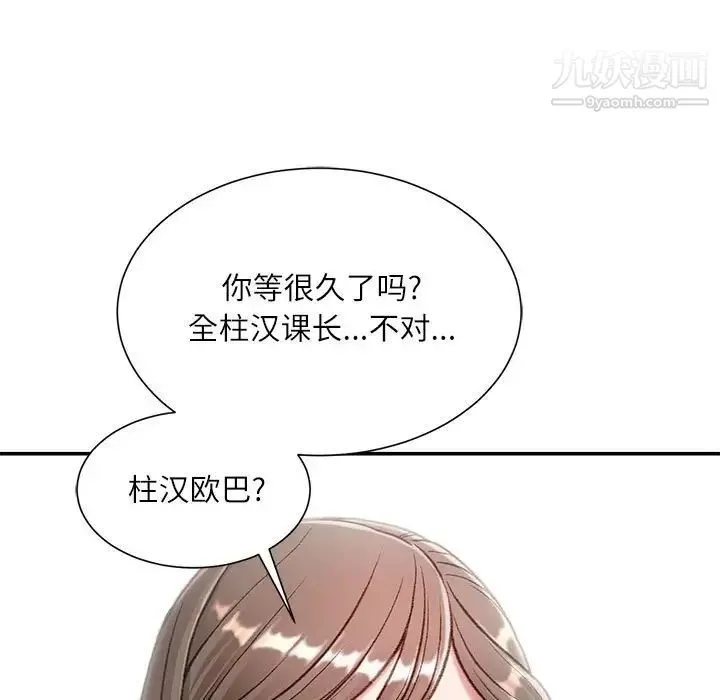 不务正业 - 第5话 - page 153